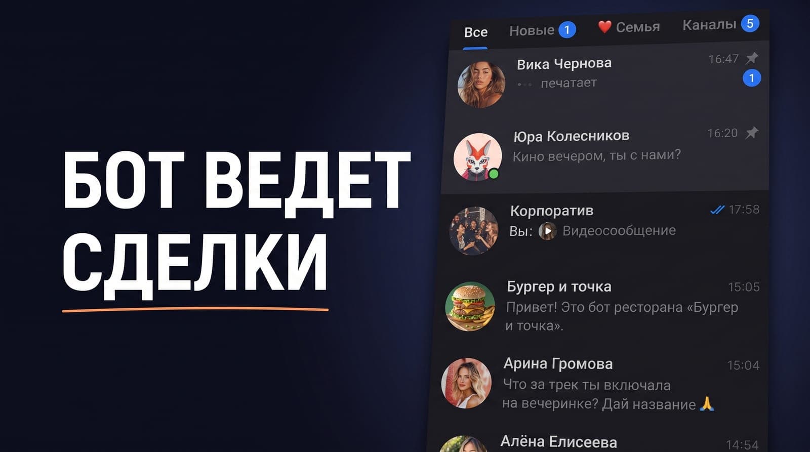 Бот в MAX, который принимает заявки и заводит сделки в CRM