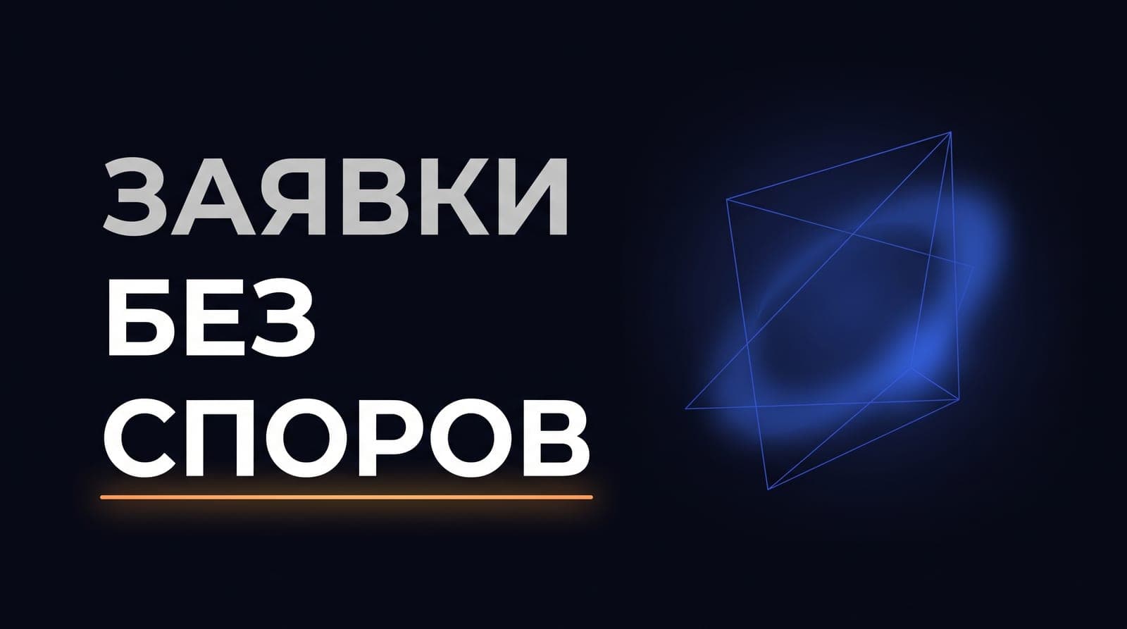 Распределение заявок между риелторами: как раздавать лиды, чтобы не спорили о том, чей клиент