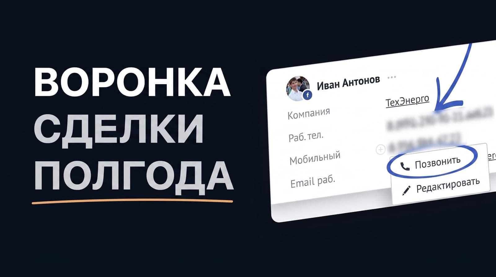 Воронка в недвижимости: сделка на полгода и что считать вместо месячной конверсии