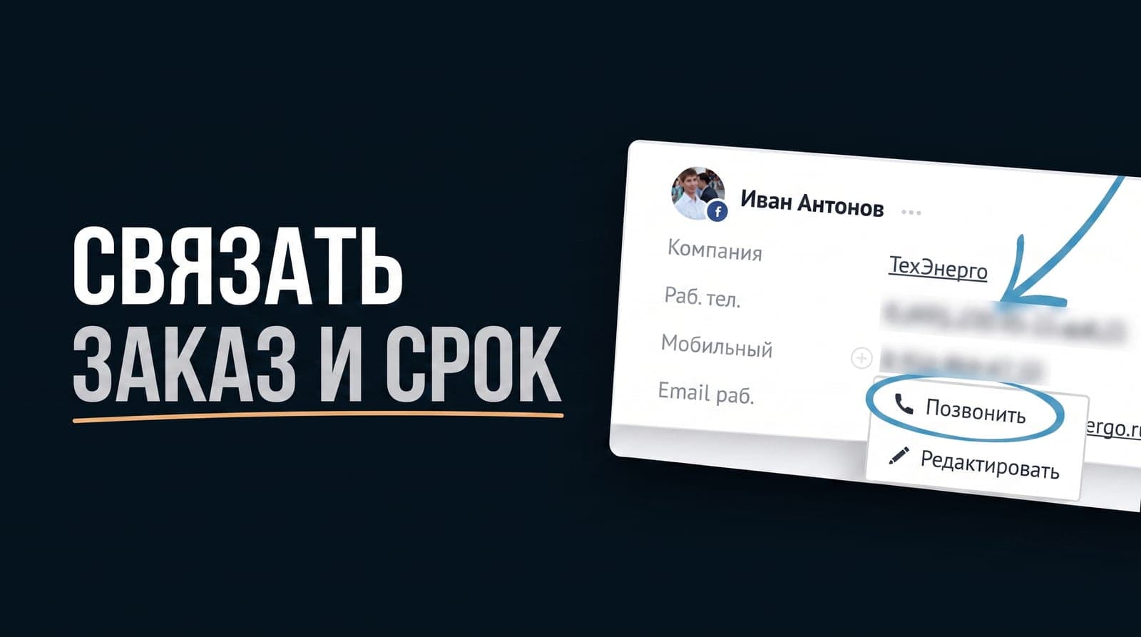 Заказ принят, производство не знает: как связать сделку со сроком выпуска