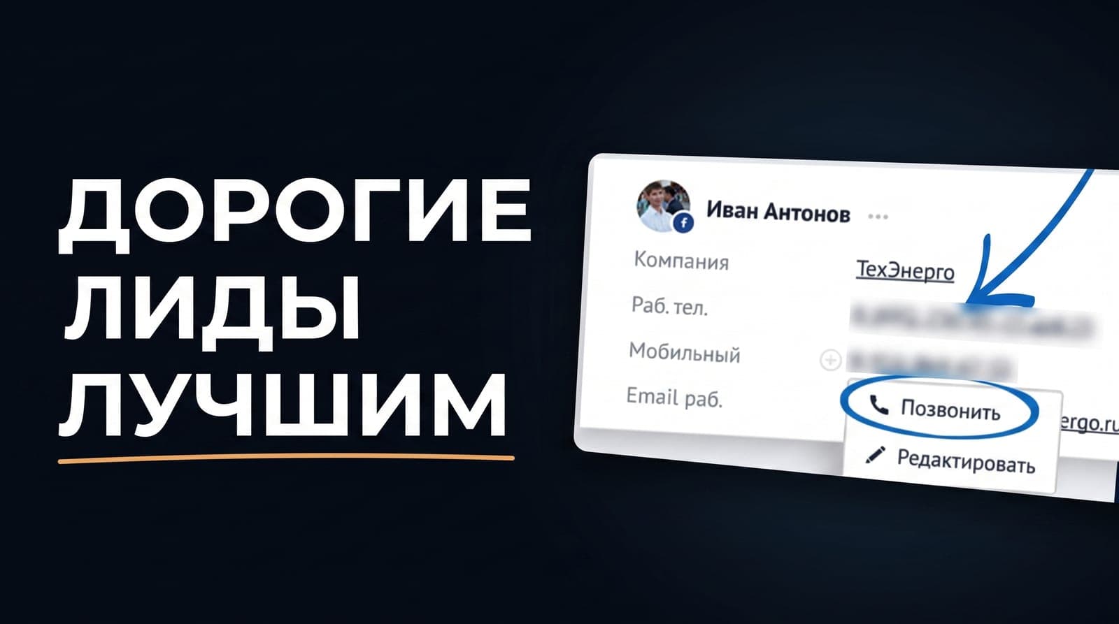 Раздача лидов в amoCRM по конверсии менеджера: как перестать отдавать дорогие заявки слабым закрывателям