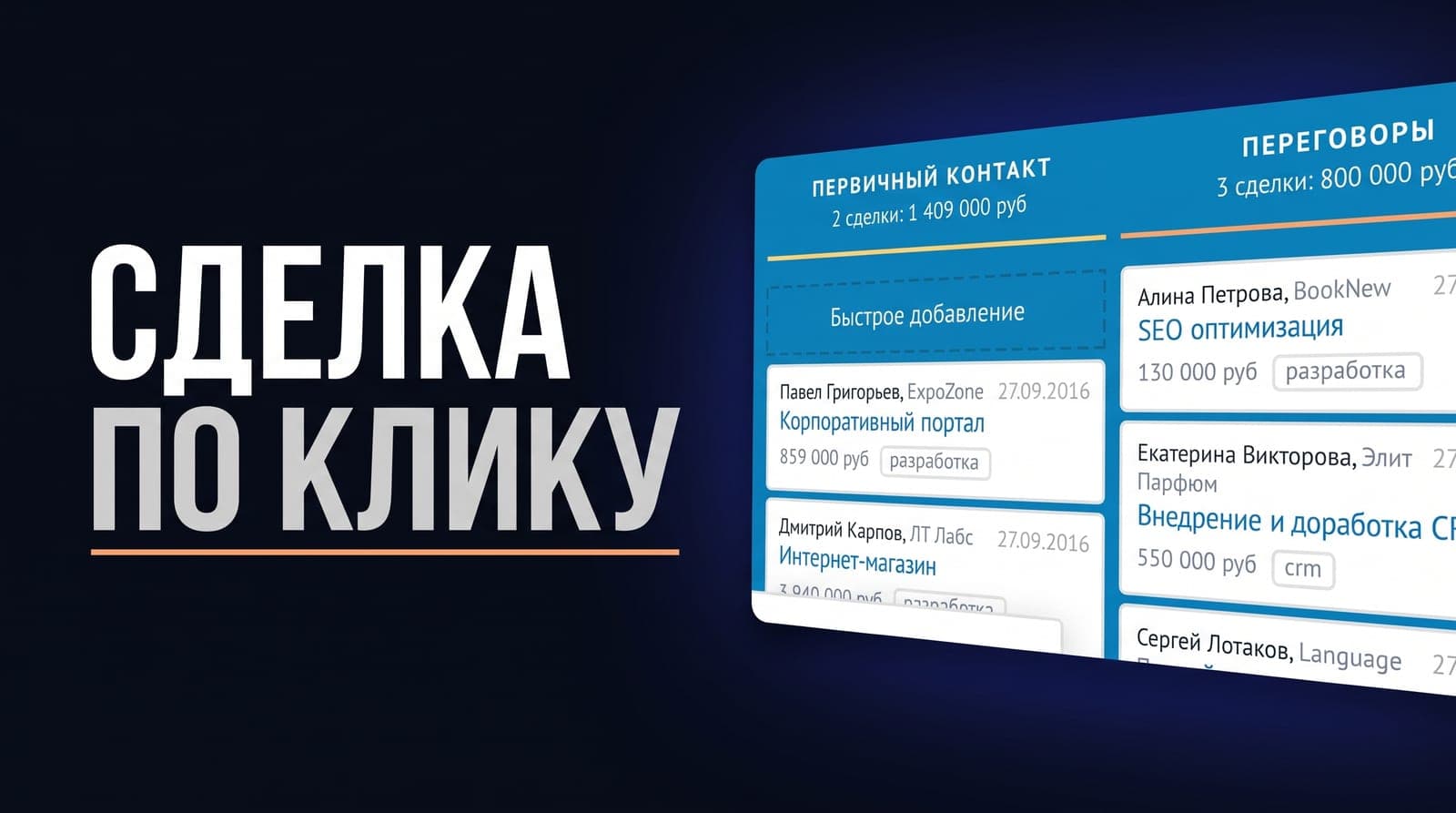 Свой по клику: как персональная ссылка в рассылке заводит сделку в amoCRM без повторной формы