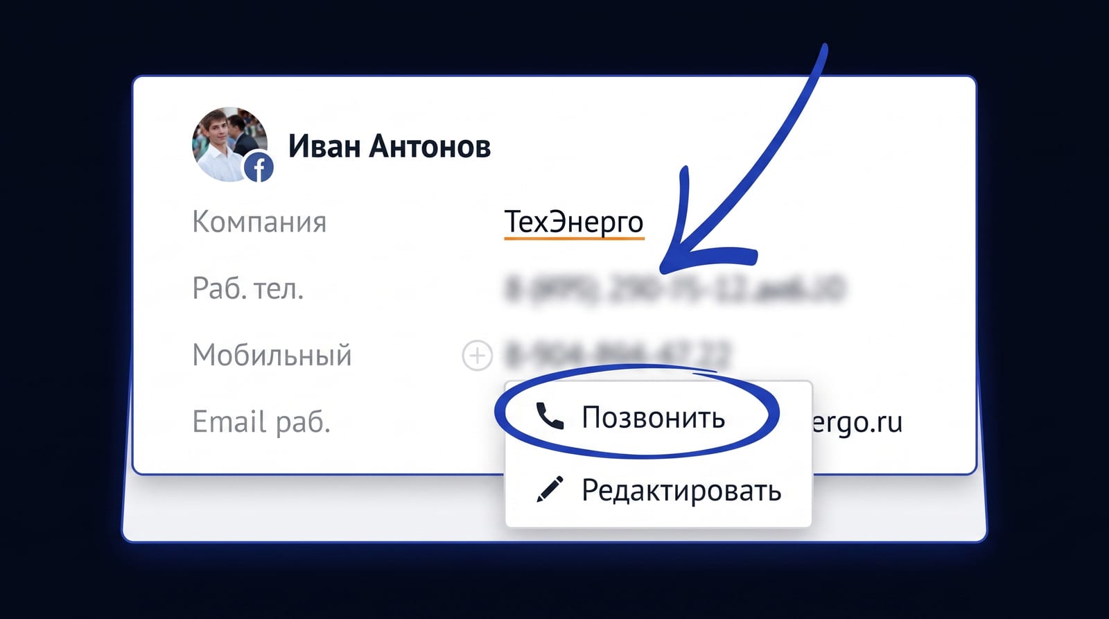 Автозадачи и автосценарии в amoCRM