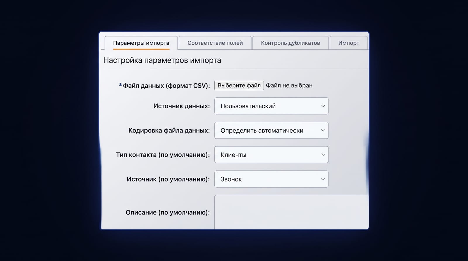 Единое окно обращений: заявка попадает в систему