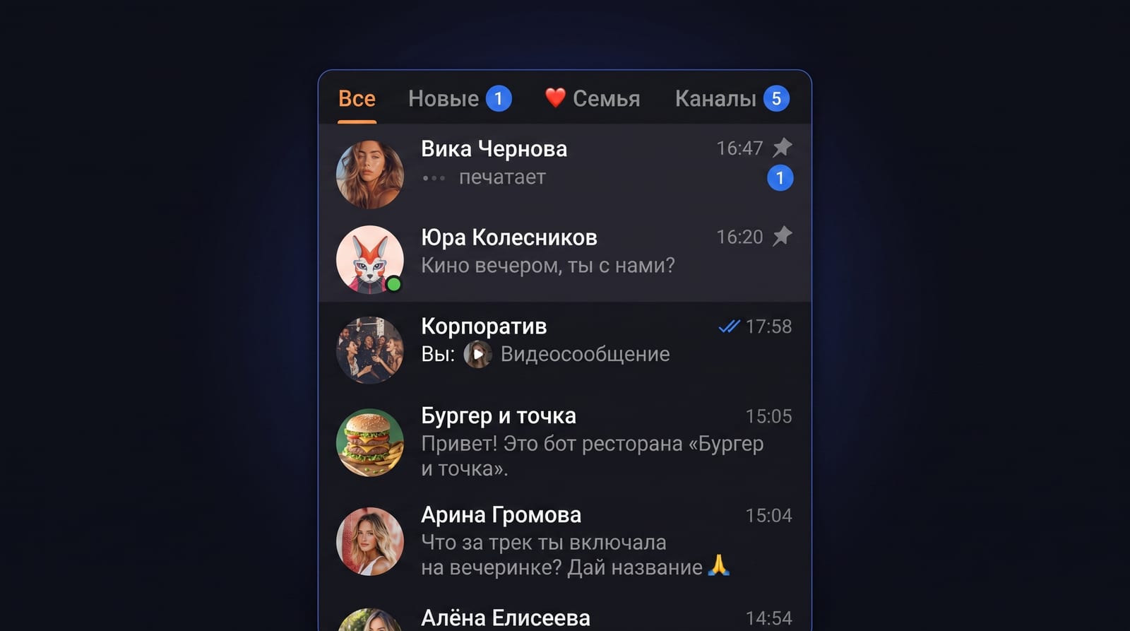 Нотификации — события из CRM и сквозной аналитики в MAX