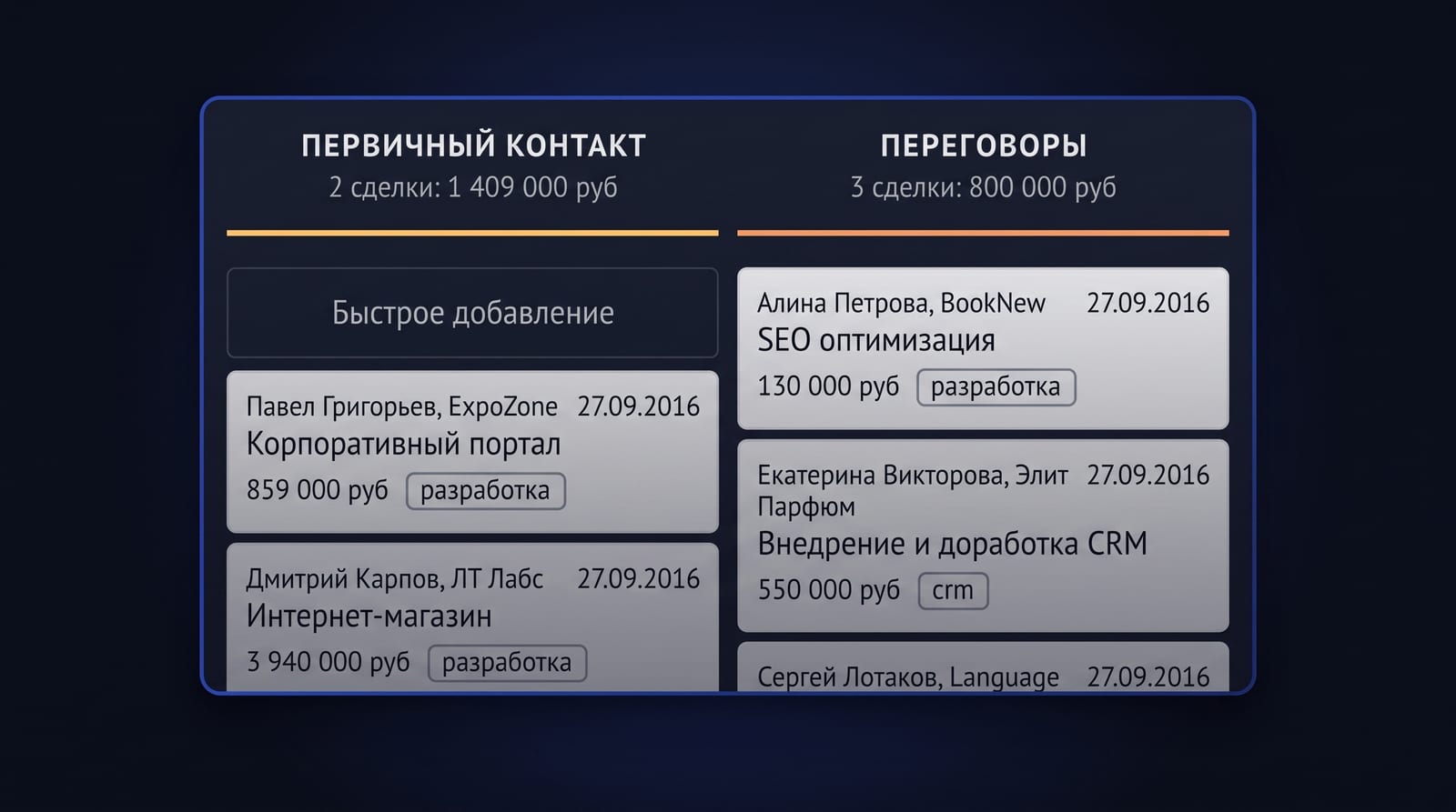 Перенос источника из лида в сделку