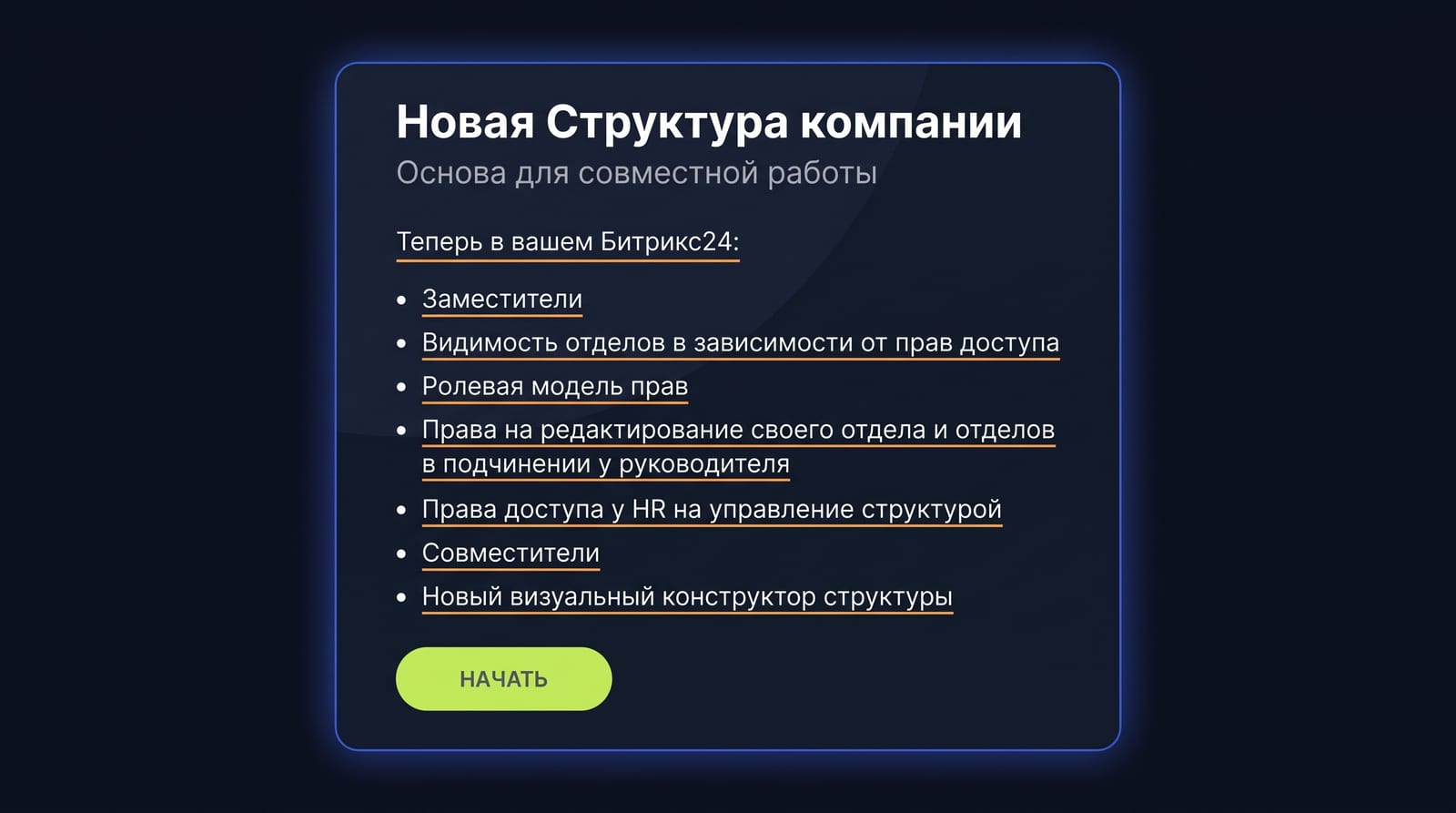 Что происходит, когда ролей у сотрудника несколько
