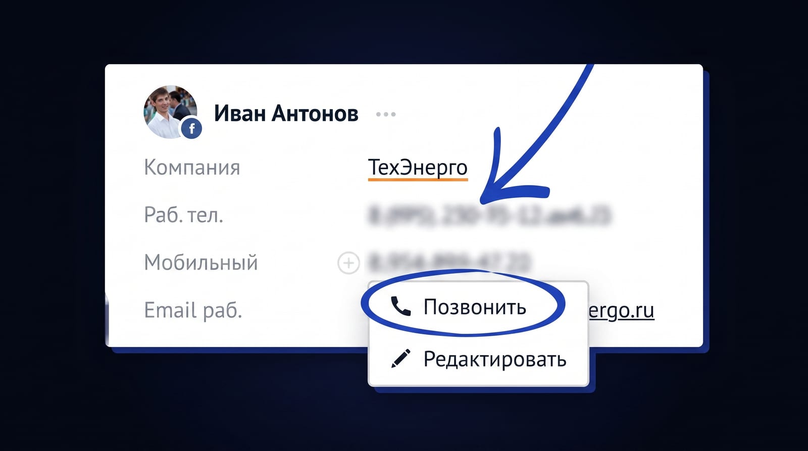Закрепление клиента в CRM убирает спор «чей клиент»