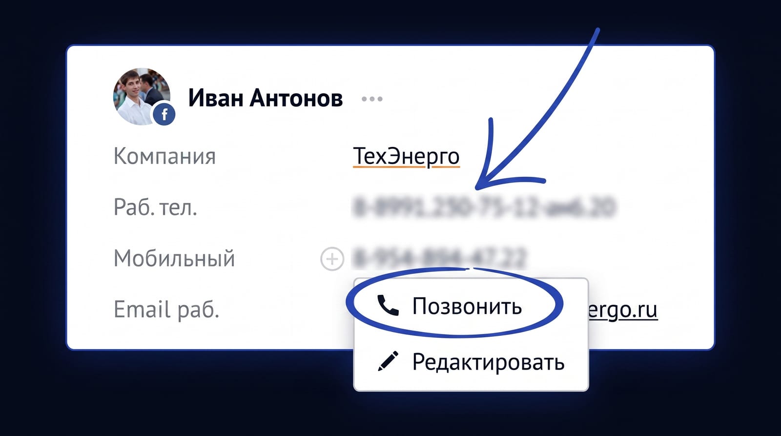 Привязка сделки к источнику и к смете